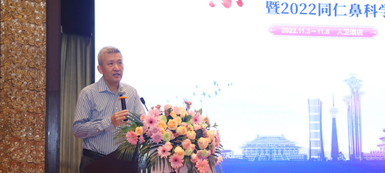 啊快操我中国医疗保健国际交流促进会过敏医学分会2022年会成功召开